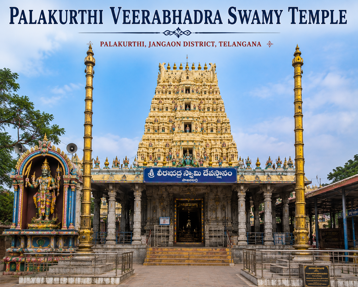 Palakurthi Veerabhadra Swamy Temple